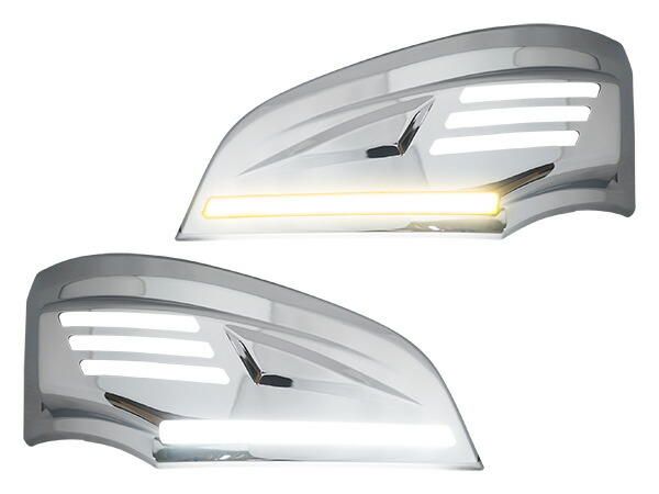 三菱ふそうジェネレーションキャンター標準ワイドシーケンシャルウインカーデイライトLED付きメッキウインカーレンズカバー