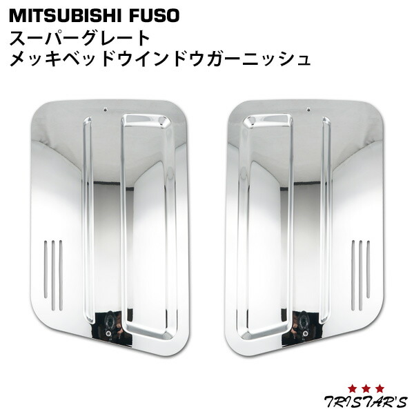 楽天市場】三菱ふそう スーパーグレート NEWスーパーグレート 17