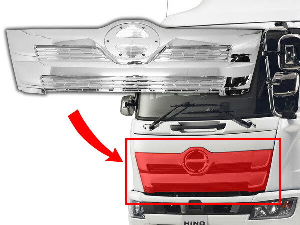 日野17レンジャーワイド用メッキグリル