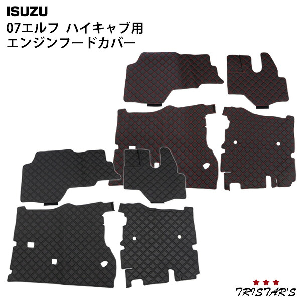 TRISTAR'S いすゞ 07エルフ ハイキャブ用 エンジンフードカバー ダイヤカットデザイン