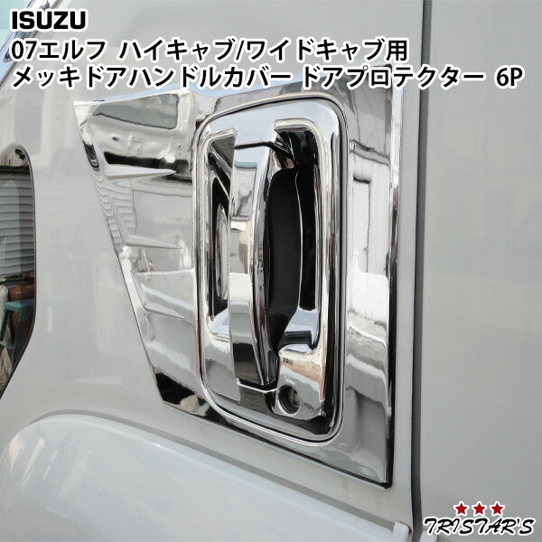 いすず　ＮＥＷエルフ用　ドアウィンドーガーニッシュＡＳ