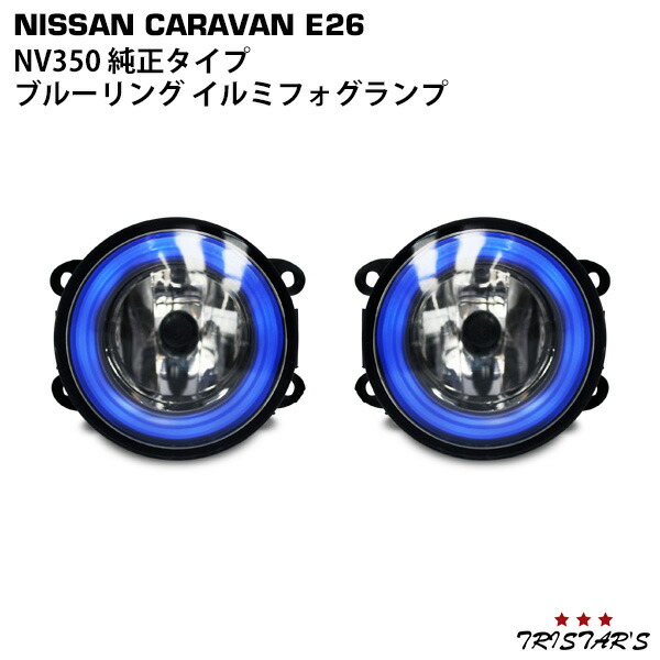 BLASTARショップキャンター クリスタルフォグランプ 左右セット 