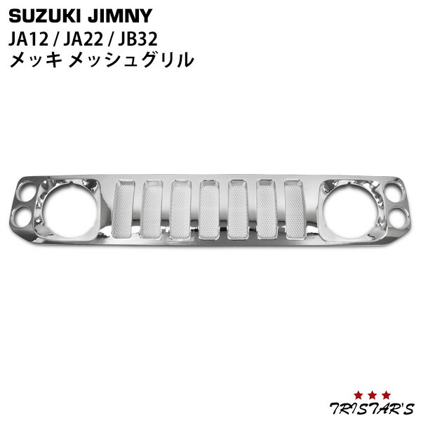 楽天市場】ジムニー JA12 JA22 フロントグリル H7/11〜H10/9 FRP 未