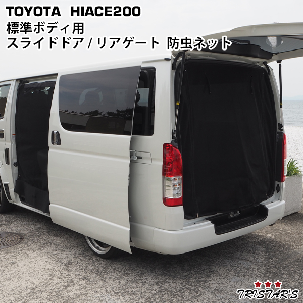 パネル ハイエース200系 ナロー車用リアゲート | giulianacividanes.com.br