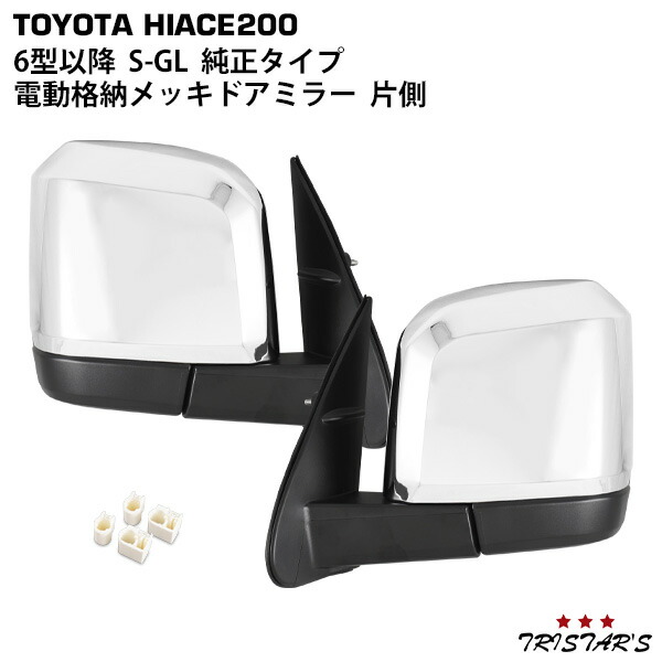 6型以降200系ハイエース2/4WD[2020年5月以降]グレードDXのみ電動