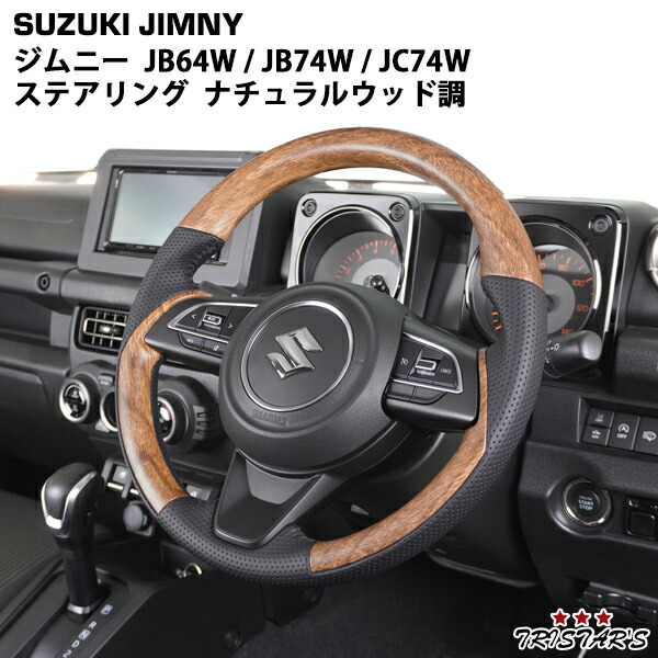 楽天市場】スズキ ジムニー JB64W ジムニーシエラ JB74W ジムニー