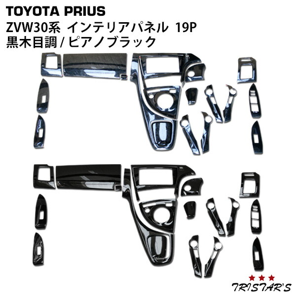 楽天市場】【お得なクーポン】ZVW30系 プリウス 前期 後期 3D