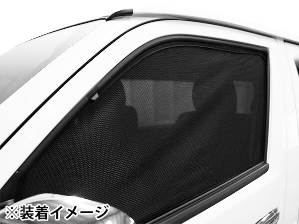 日産NV350キャラバンE26系メッシュサンシェード虫除け遮光日除け車中泊2P運転席助手席セット