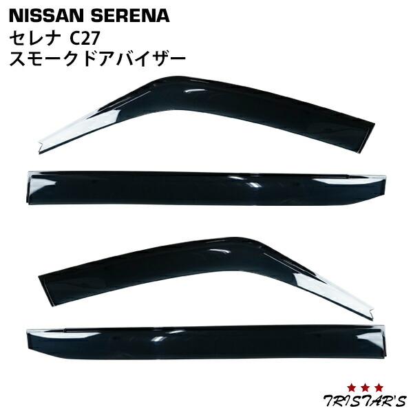 TRISTAR'S 日産 セレナ C27 スモーク ドアバイザー 4P セット