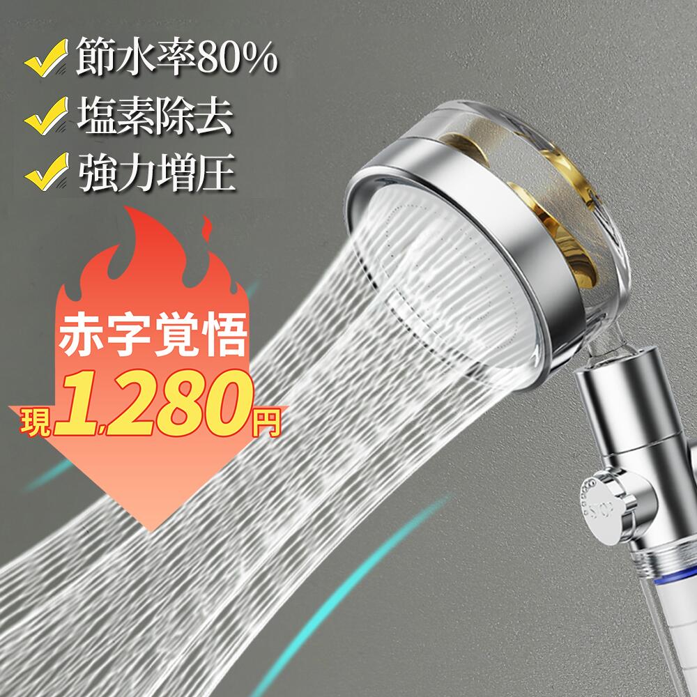 楽天市場】【期間限定！50%OFF⇒2980円】シャワーヘッド マイクロ 