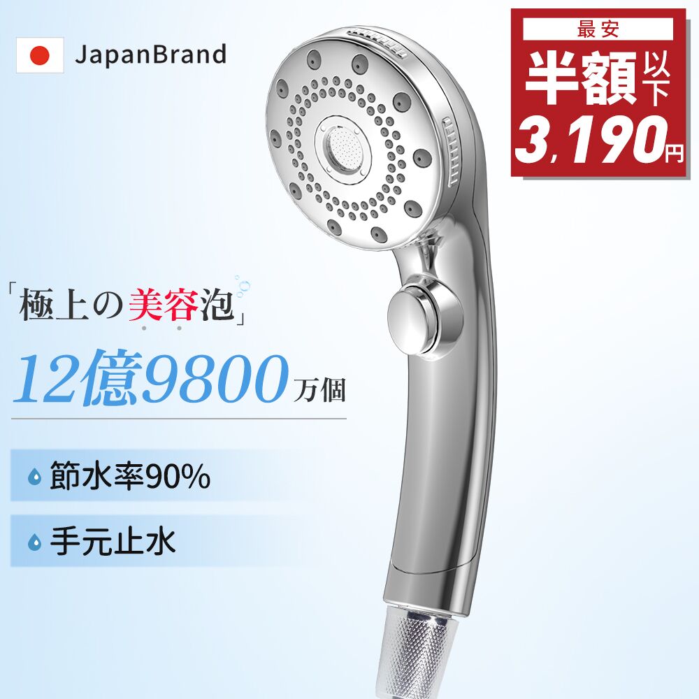 楽天市場】【☆77%OFF⇒2,980円☆】シャワーヘッド マイクロナノバブル