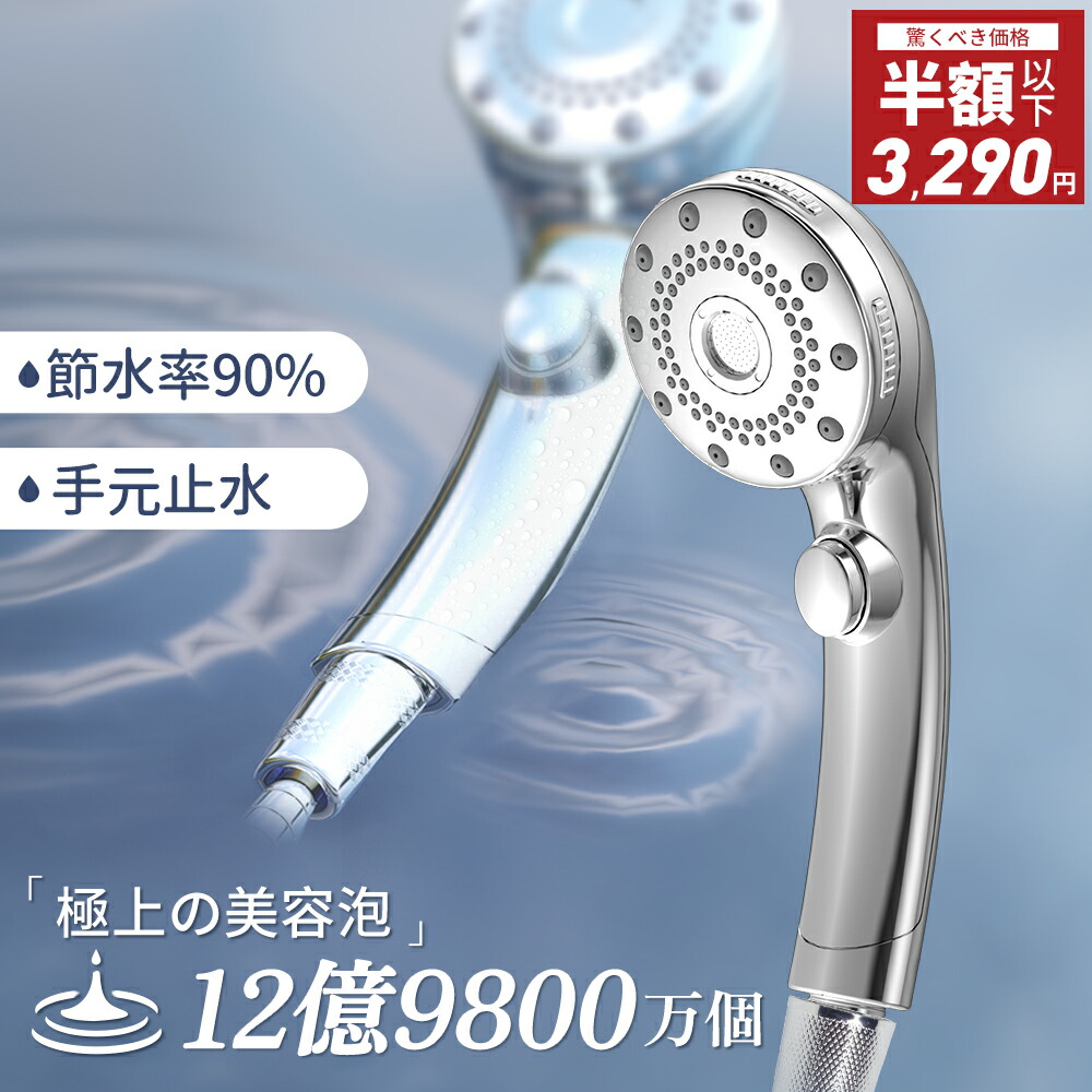楽天市場】万康良品 VANCON FINE BUBBLE V バンコン シャワー