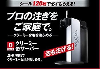 【中古】 アサヒ スーパードライ クリーミー 缶 サーヴァー 家電-その他