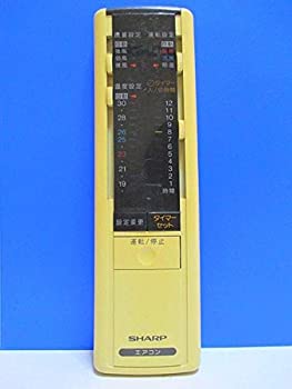 【中古】 SHARP シャープ エアコンリモコン CRMC-A120JBEO｜バリューコネクト