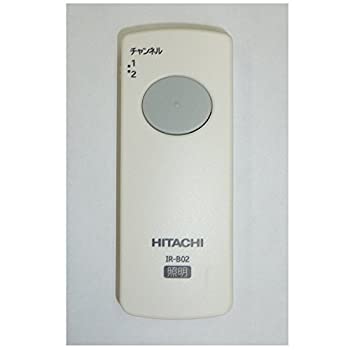 【中古】 日立 照明器具 専用リモコン IR-B02