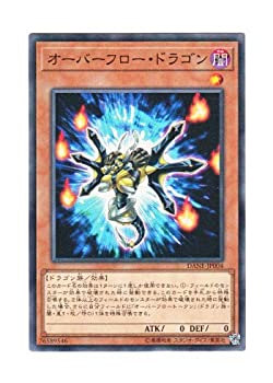 【中古】 遊戯王 日本語版 DANE-JP004 Overflow Dragon オーバーフロー・ドラゴン (ノーマル)画像