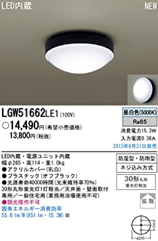 【中古】 パナソニック点火装置【エクステリアライト 発しる半導体ダイオード(LED)】LGW51662LE1