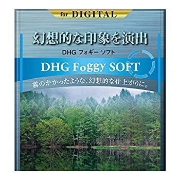 【中古】 MARUMI マルミ光機 ソフトフィルター 55mm DHG フォギーソフト 55mm ソフト効果 日本製