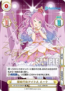 【中古】 Reバース for you HP 001B-096SP 新時代のアイドル ルーナ【ルーナわからないのら】 SP|バリューコネクト