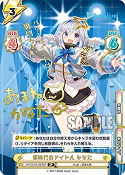 【中古】 Reバース for you HP 001B-083SP 新時代のアイドル かなた【パワーポイントは～】 SP