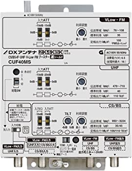 楽天市場】DXアンテナ 共同受信用 UHF・FM・BS(CS)ブースター4K・8K