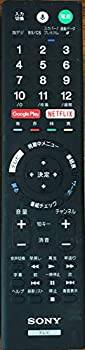 【中古】 ソニー 純正 液晶テレビ ブラビアリモコン RMF-TX211J