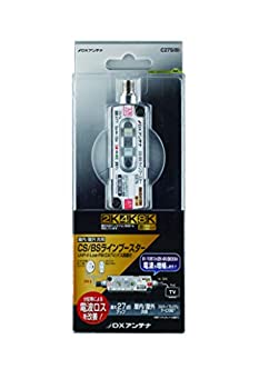 【中古】 DXアンテナ CS BSラインブースター (27dB形) ［2K 4K 8K対応］ C27S (B) 7,008円