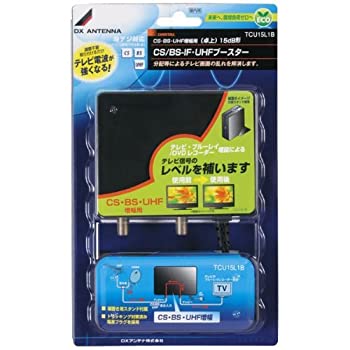 【中古】 DXアンテナ CS BS-IF UHFブースター 卓上用 15dB形 TCU15L1B