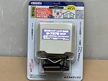 【中古】 日本空中線 U V練りあわせる器 M-737B-SP