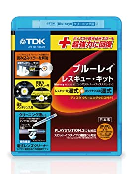 【中古】 TDK ブルーレイレンズクリーナー レスキュー一揃いの道具 レコード盤の読み込み遣りそこないを超豪然たるに取り戻すこと (レスキュー用湿式+検査と修理用湿式) TDK-BDWLC28J