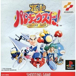 【中古】 極上パロディウスだ! DELUXE PACK