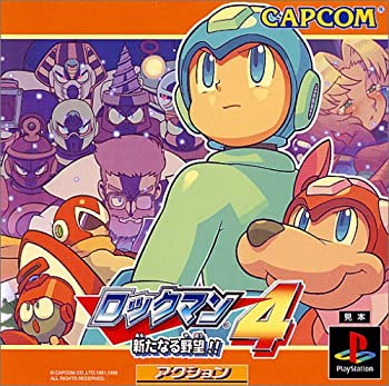 【中古】 ロックマン4 新たなる野望!!｜バリューコネクト