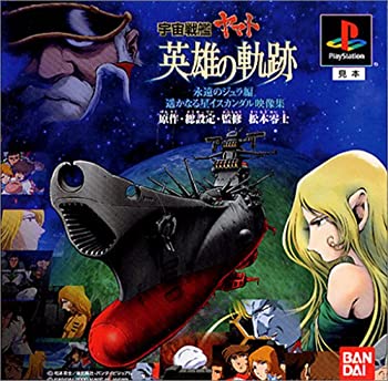 楽天市場】【中古】宇宙戦艦ヤマト 劇場版パーフェクトコレクションLD