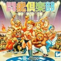 【中古】 闘魂倶楽部