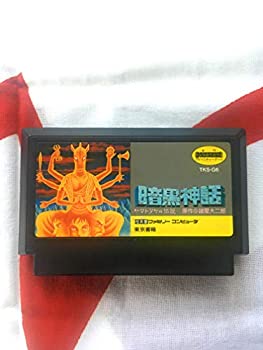 【中古】 暗黒神話