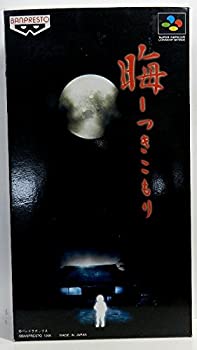 【中古】 晦-つきこもり|バリューコネクト
