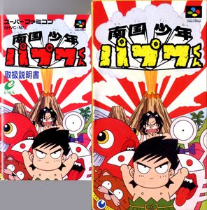 【中古】 南国少年パプワくん｜バリューコネクト
