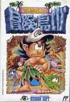 【中古】 高橋名人の冒険島4|バリューコネクト