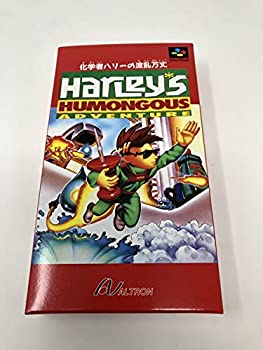 【中古】 舎密学者ハリーの波乱万丈