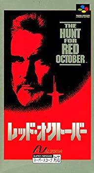 【中古】 レッドオクトーバーを追え|バリューコネクト