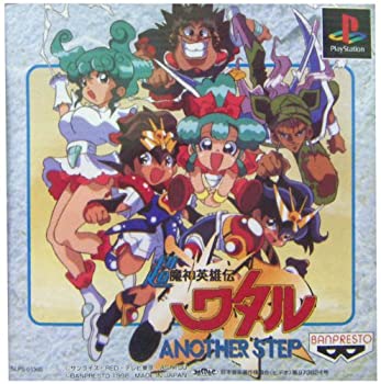 楽天市場】【中古】[PS] 超魔神英雄伝ワタル ANOTHER STEP(アナザー