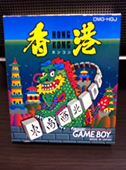 【中古】 香港