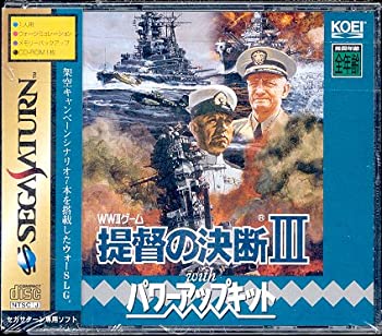 【中古】 提督の結論づける3 withパワーアップ一揃いの道具
