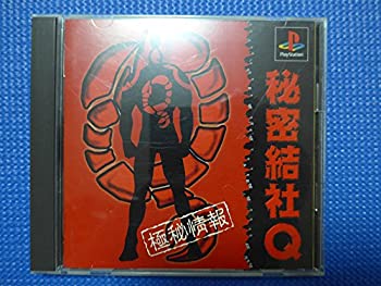 【中古】 秘密結社Q|バリューコネクト
