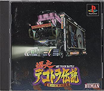 希少 爆走デコトラ伝説 手拭い 希少 爆走デコトラ伝説 手拭い 希少