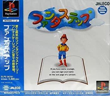 【中古】 ファンタステップ