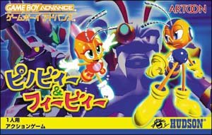 【中古】 ピノビィー&フィービィー