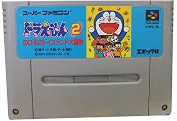 【中古】 ドラえもん2 のび太のトイズランド大冒険
