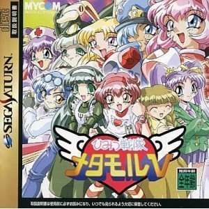【中古】 ひみつ旗鼓メタグラム分子V その他-おもちゃ