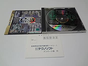 【中古】 ブラストウィンド｜バリューコネクト
